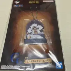 一番くじワンピースG賞アクリルチャーム　ニカ