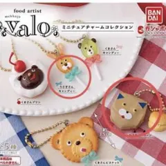 food artist valo ミニチュアチャームコレクション 2個セット