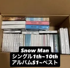 【匿名配送】Snow Man シングル アルバム まとめ売り