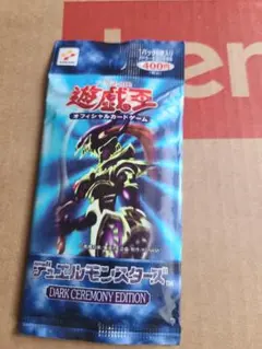 遊戯王 デュエルモンスターズ ダークセレモニーエディション未開封