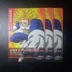 ドラゴンボールZ データカードダス リミットブレイカー防御