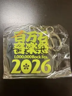 ミリオンロック　ガチャ　ねぐせのサムネイル