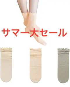 レディースソックス　メッシュ　スニーカーソックス　締め付けない メッシュ　春夏