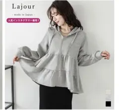 La-gemme ラジエム　日本製 ティアード フレア フード パーカー グレー