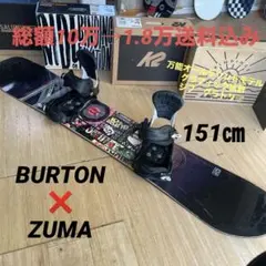 2026年最新】BURTON customの人気アイテム - メルカリ