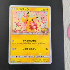 2025年最新】ピカチュウ 20th プロモの人気アイテム - メルカリ