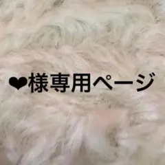 バラ売り1200円チャコット白鳥14個胸羽飾り20㌢✖️20㌢ - メルカリ