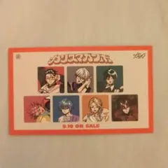 ヒプムビ カリスマ 特典