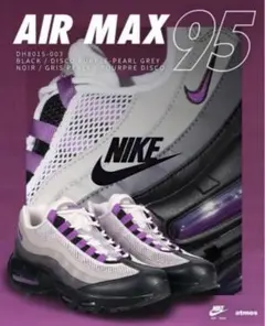 Nike W エアマックス95 ディスコパープル　26センチ