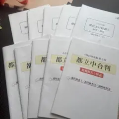 ena 南多摩中対策、後期日曜特訓 - メルカリ