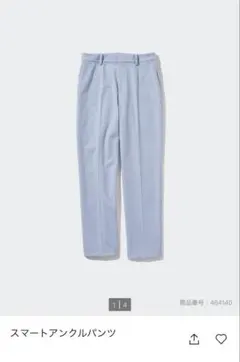 UNIQLO スマートアンクルパンツ　ライトブルー