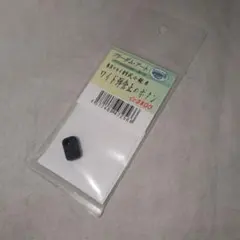 フリーダムアート　東京マルイ　電動89式小銃　ワイド弾倉止めボタン　マグボタンのサムネイル