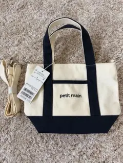 petit main バッグのサムネイル