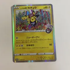 新品】シブヤのピカチュウ ニューオープン ポケモンカード - メルカリ