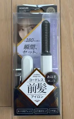 KOIZUMI コードレス前髪アイロン