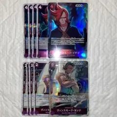 ワンピースカード イチジ ヨンジフルアートパラレル他10枚セット