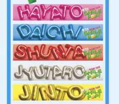 2026年最新】佐野勇斗 タオルの人気アイテム - メルカリ