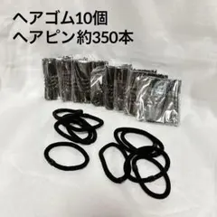 ⭐️❤Uピン ヘアゴム ヘアピン かつら用ピン ウィッグ ヘアアクセサリー