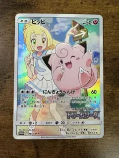 2025年最新】ピッピ プロモの人気アイテム - メルカリ