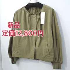 新品 定価12800円 コムサイズム 春夏 ノーカラー ショート ブルゾン