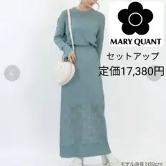 【未使用級】マリークワントマリクワデイジー総柄上下セットアップブルーM