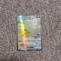 フーディンex SAR SV2a ポケモンカード151 203/165 - メルカリ