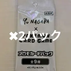 長場雄のポケモンカード イーブイ　ブイズ　 プロモカードパック 未開封2パック