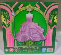 一番くじ WICKED ウィキッド ラストワン アクセサリートルソー グリンダ