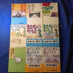 椎名誠 文庫本 9冊セット 新潮文庫・文春文庫