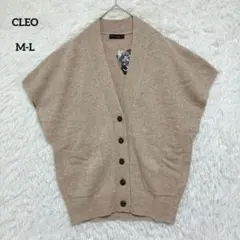 【タグ付き】CLEO SUN ニットベスト ウール ベージュ 革調くるみボタン