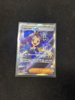 2026年最新】アセロラのいたずらSRの人気アイテム - メルカリ