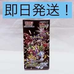2026年最新】シャイニートレジャーexシュリンク付きの人気アイテム