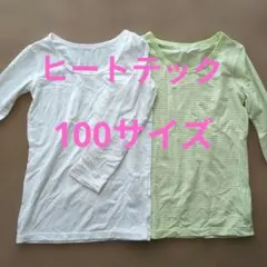 UNIQLO HEATTECH アンダーシャツ 100cm