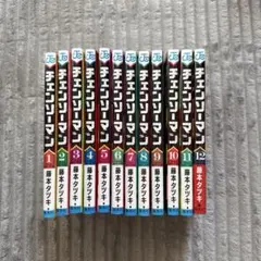 チェンソーマン1〜12巻セット