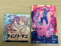 劇場版 チェンソーマン レゼ篇 入場者プレゼント 第一弾、第2弾 2点セット