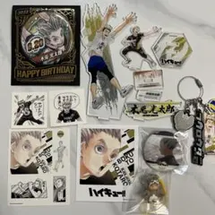 ハイキュー 木兎光太郎 10点 まとめ売り