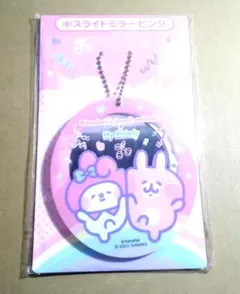 カナヘイ　サンリオ　一番くじ