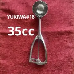 YUKIWA アイスクリームディッシャー #18 35ccのサムネイル