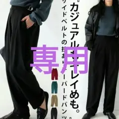 美品　アンティカ　ゆったり　上品テーパードパンツ　黒　オールシーズンのサムネイル