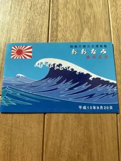 2025年最新】艦 絵葉書の人気アイテム - メルカリ