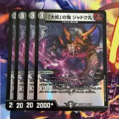 モンスターコレクションTCG「爆雷の竜王バハムート（初版）」極稀