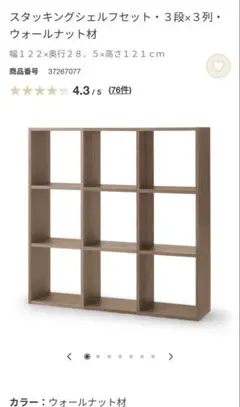 【美品】無印 本棚※送料込み 2025年最新】無印良品 本棚・本収納の人気アイテム - メルカリ