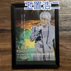 玉置浩二　3点セット　レコード新品未使用 Amazon.co.jp: 玉置浩二 35th ANNIVERSARY CONCERT Special