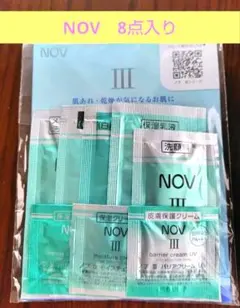 NOV III ノブIII スキンケア サンプル 8点セット 敏感肌 - メルカリ