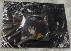 R*り様 ②鬼滅の刃 ufotable 忘れじの一刀 缶バッジ 冨岡義勇