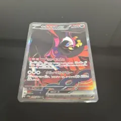 キチキギスex SAR 089/064