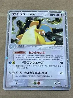 ポケモンカード 天空の覇者 カイリューex アンリミ ポケモンカード 天空の覇者 カイリューex アンリミ - メルカリ