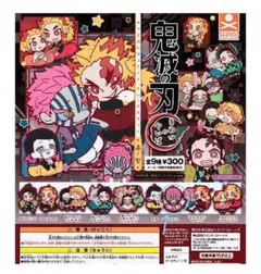 鬼滅の刃 キャラばんちょうこうラバーマスコット 漆ノ型