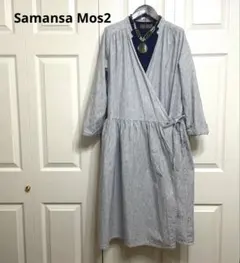 サマンサモスモス カシュクールワンピース ストライプ柄 ・綿麻素材