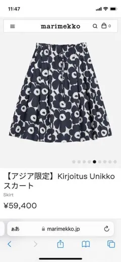 限定出品マリメッコ新作marimekko 紺と白Unikko スカート 2のサムネイル